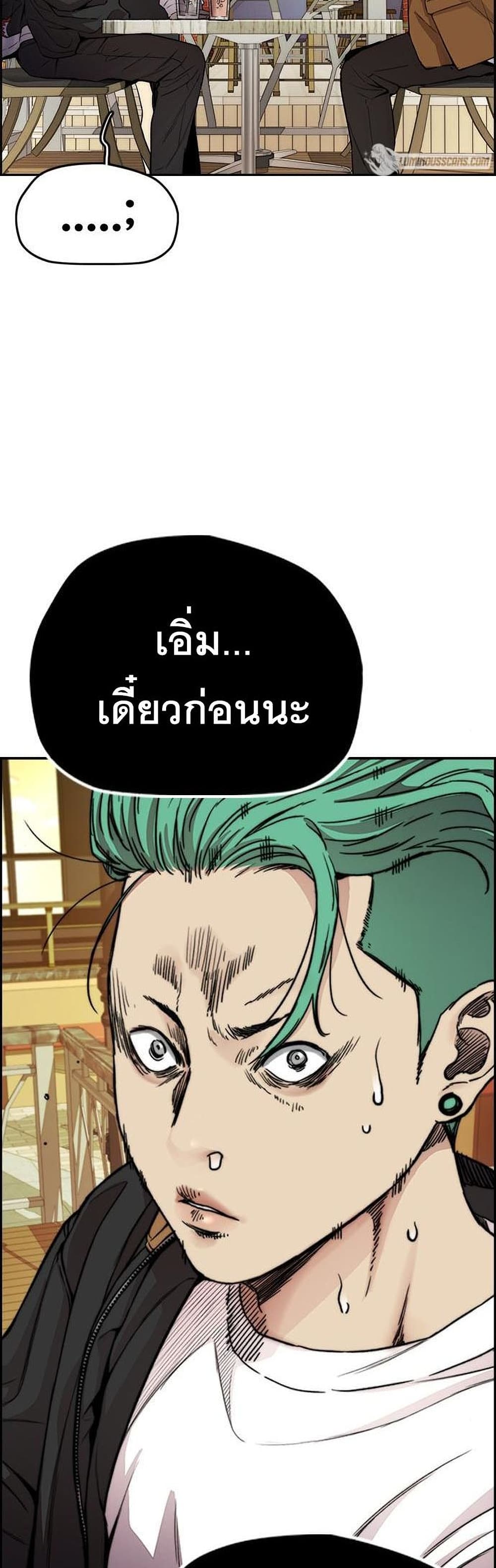 Windbreaker SS4 à¸•à¸­à¸™à¸—à¸µà¹ˆ 34 (53)